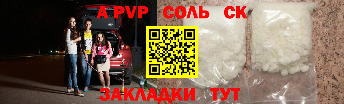 Югорск  A PVP СК  A PVP Соль  Вход с VPN  Альфа ПВП Соль 