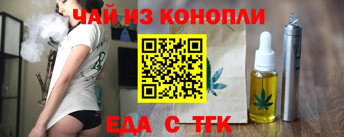 Cannafood марихуана  Вход с VPN  Югорск 