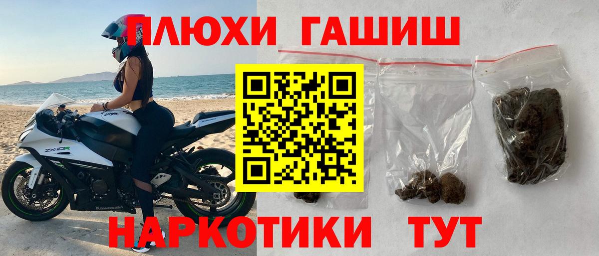 Югорск  ГАШИШ Изолятор  Гашиш AMNESIA HAZE  Вход с VPN 
