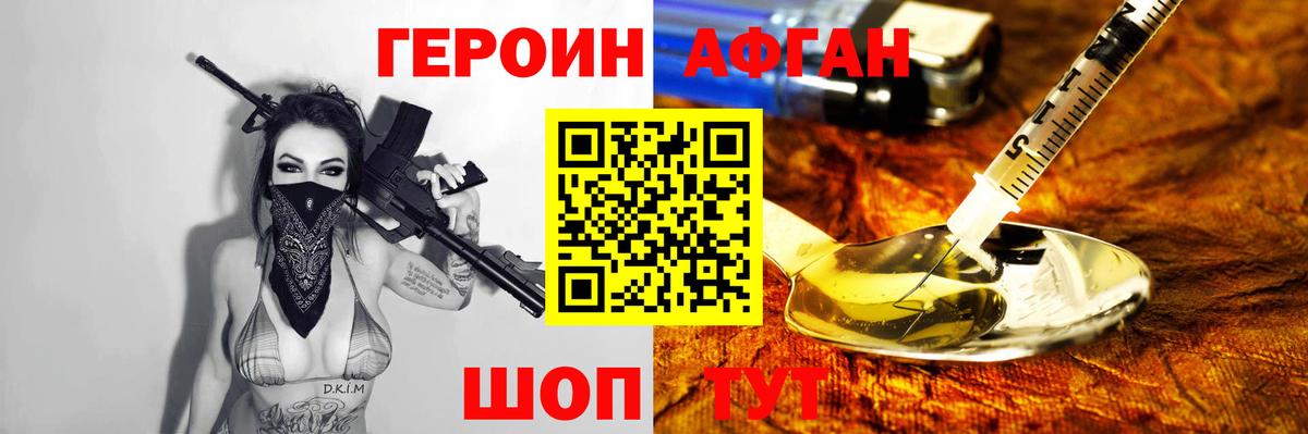 Героин Heroin  Вход с VPN  Югорск 