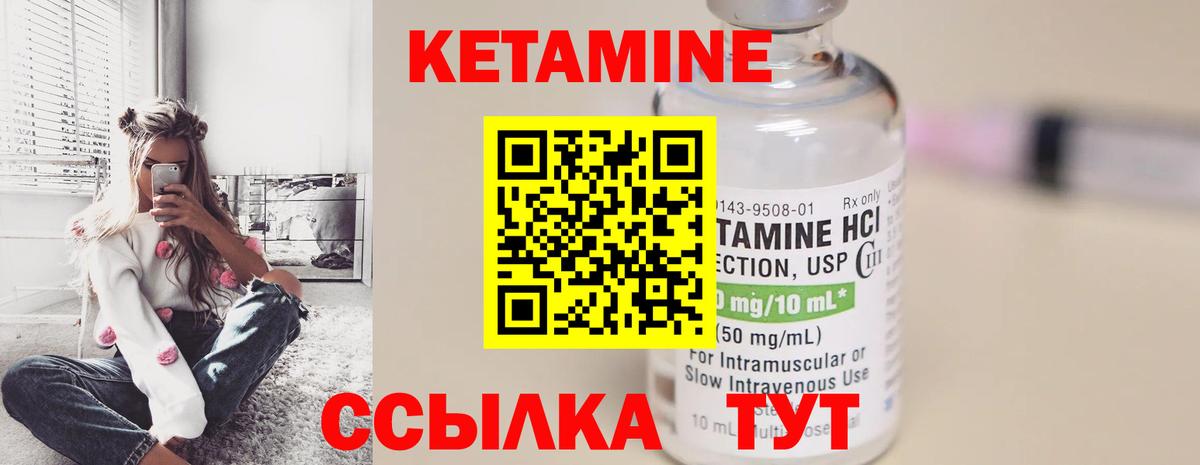 Югорск  Кетамин ketamine  Вход с VPN  КЕТАМИН ketamine 