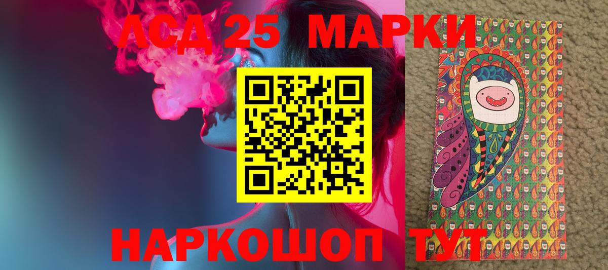 LSD-25 экстази кислота Югорск