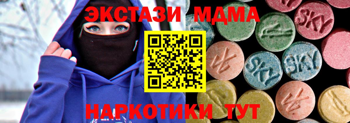 Югорск  MDMA Molly  Вход с VPN 
