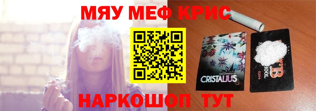 МЕФ  Меф  Меф кристаллы  Югорск  Вход с VPN  МЯУ-МЯУ mephedrone 