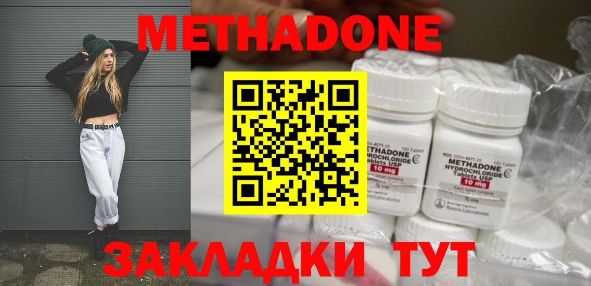 даркнет формула  МЕТАДОН methadone  Вход с VPN  Метадон VHQ  Югорск 
