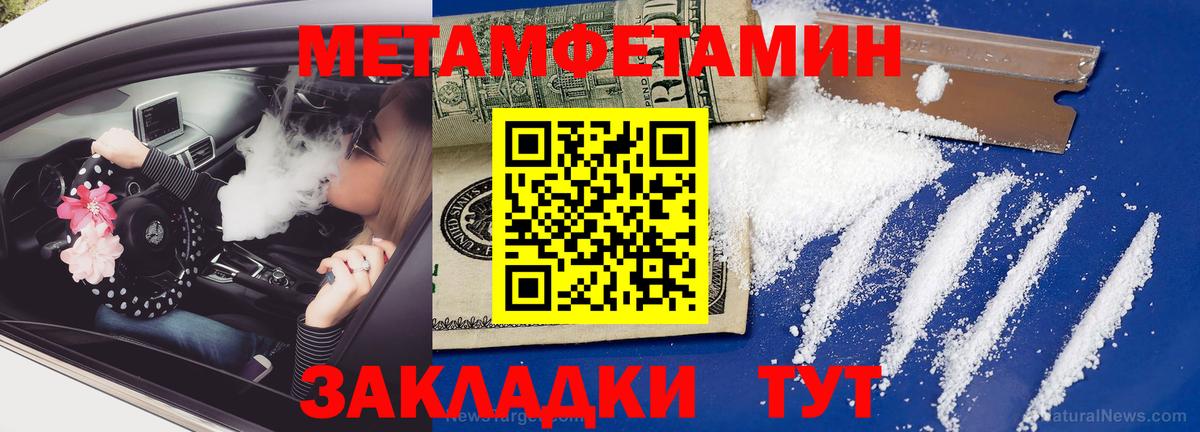 МЕТАМФЕТАМИН Декстрометамфетамин 99.9% Югорск