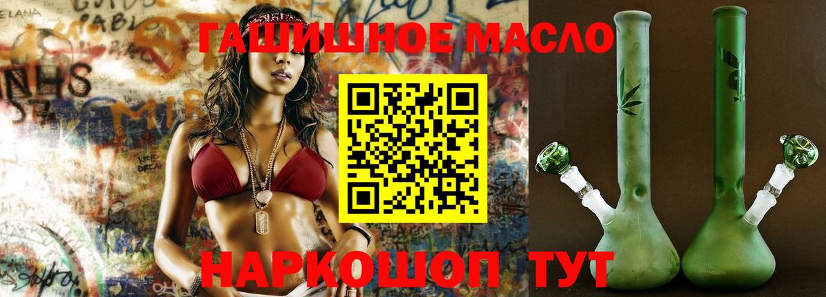 Дистиллят ТГК Wax  ТГК гашишное масло  Вход с VPN  Югорск 