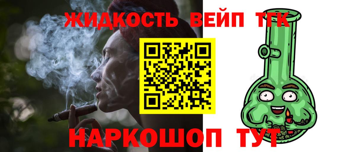 Дистиллят ТГК THC oil Югорск